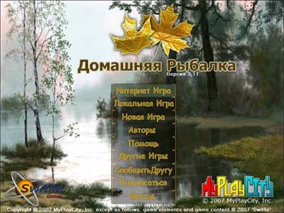 Лучшая игра рыбалка